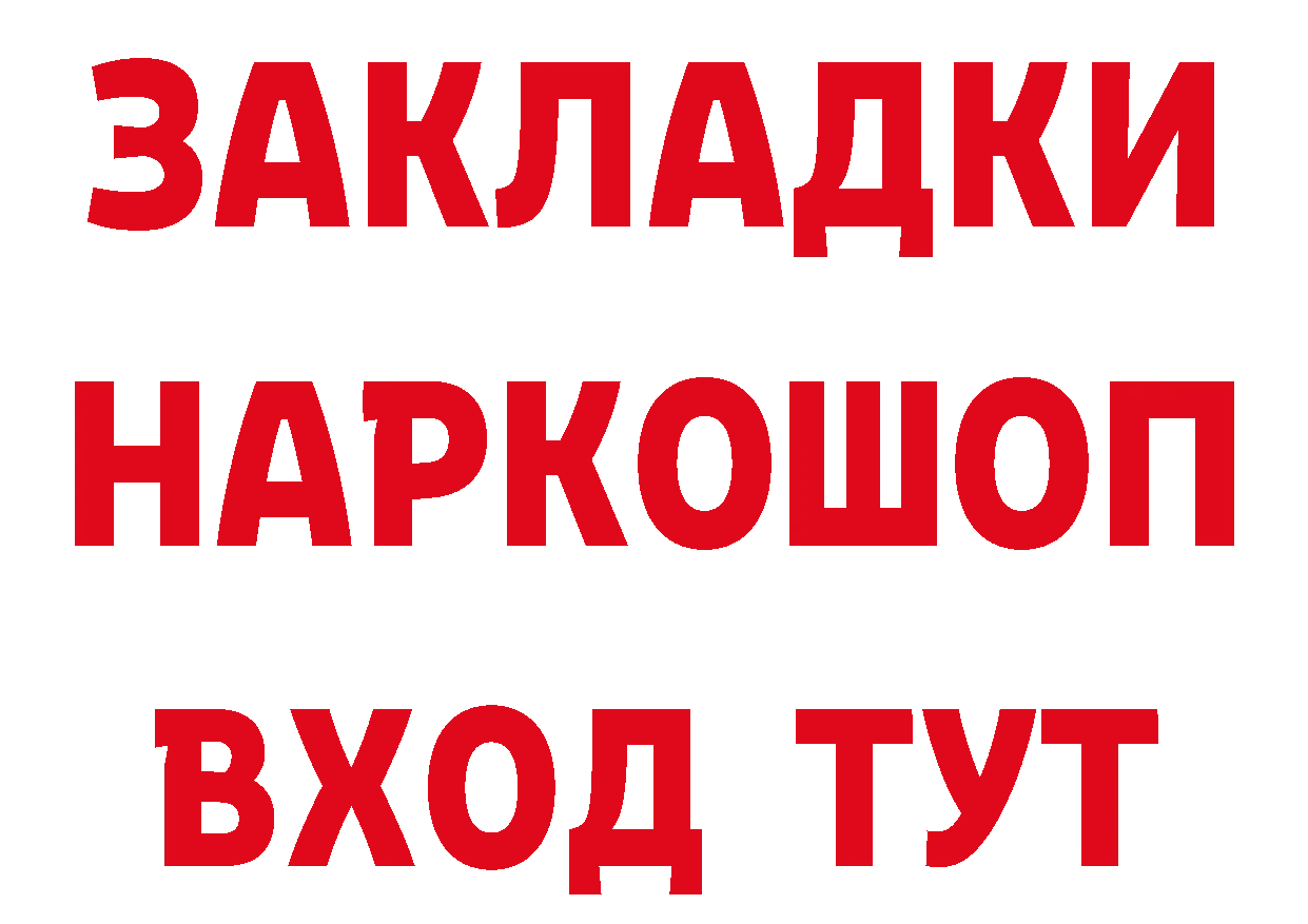 БУТИРАТ Butirat рабочий сайт маркетплейс ссылка на мегу Сегежа