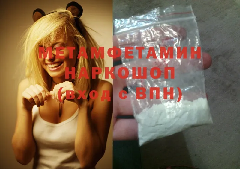 Первитин Methamphetamine  Сегежа 